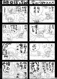 [Hariko no Tora (Midoh Torako)] NIESA [Digital]