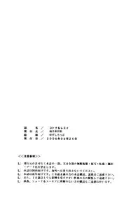 [Yuzucha Biyori (Yuzu Syrup)] Kotona & Rei Mii (Zoids: Genesis) [Digital]