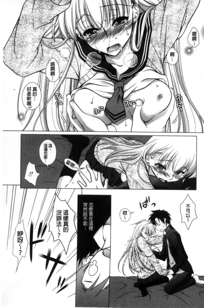 Seiso de Midarana Kanojo | 清純又淫亂的女友