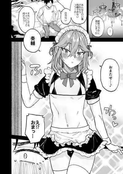 [Mycology. (Ainaryumu)] Dosukebe Mesu Danshi Eiha-kun [Digital]