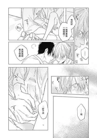 Houkago no Ghost | 放课后的幽灵 Ch. 1-3