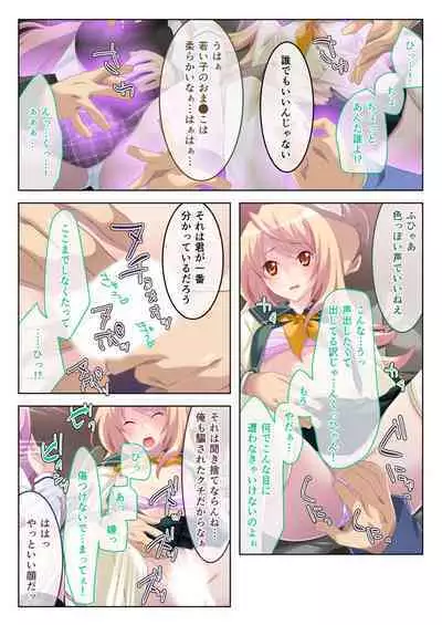 [BENETTY] Bijo to Injuu Vol. 19 ~Joshikousei no Seishun!? Namaiki mo Muku mo Keppeki mo Hame Tsubusu~ "FetiColle! Series"