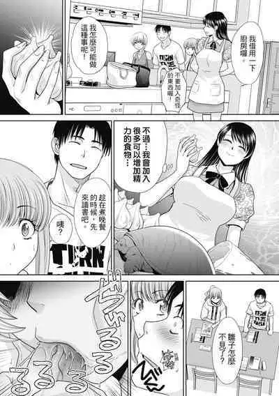 Imouto to Yatte Shimattashi, Imouto no Tomodachi to Moyatte Shimatta | 哥哥我想要,我的朋友也想要