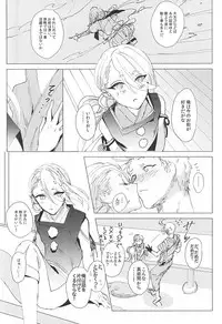 (C88) [apricot. (otsuki)] Kimi to Boku no Kyori (Touken Ranbu)