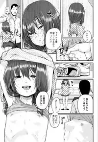 [Ponsuke] Chibikko H