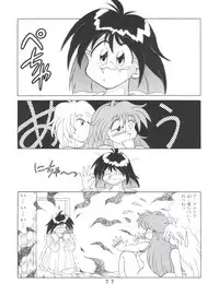 [Tokimigumi (Various)] T.C. Virgo (Various) [1996-06-23]