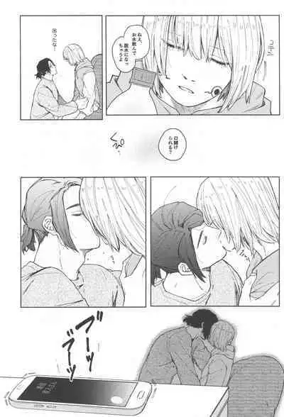 (Koe ni Dekinai Ai Kotoba JB2023) [Asutoma (Mitsurugi)] Inumaki-kun Boku to Ikite Okure yo - Be alive with me (Jujutsu Kaisen)