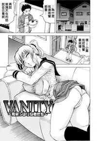 [Jamming] Sensei ni Dashitee! [Chinese] [KK個人漢化]