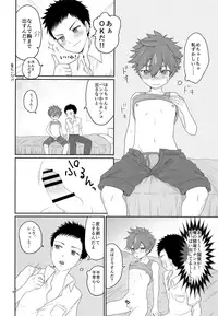 (C93) [Lovely Complex (Shinobu Neko)] Ore to koitsu no hatsu sekkusu (Touken Ranbu)