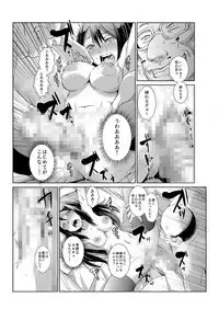 恥辱まみれの調教授業~嫌なのに気持ちいいの止まらないッ 1-4巻