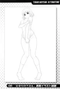 (C90) [Koudansha (Kouda Tomohiro)] Tonari no Y-san Hitomatome Soushuuhen 9 (Tonari no Seki-kun)