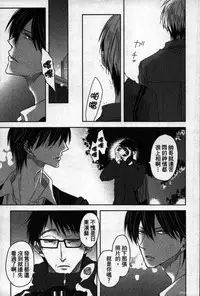 [Tanaka quince] We are campus spoilers 1 [chinese]