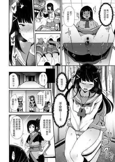 Choukyou Injoku Diamond