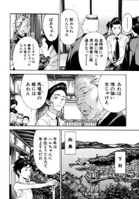 COMIC MUJIN 2011-07