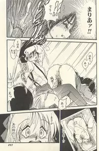 [Shin Tsuguru] Binbou Shoujo Chimiko & Maria