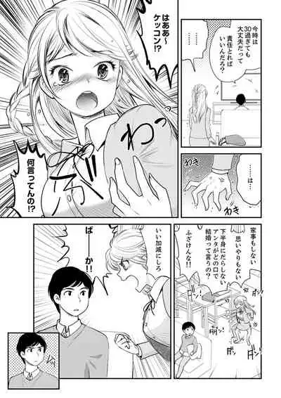 絶倫オネエはナカでイかせる~しゃぶり尽くすまで逃がしてあげない【完全版】