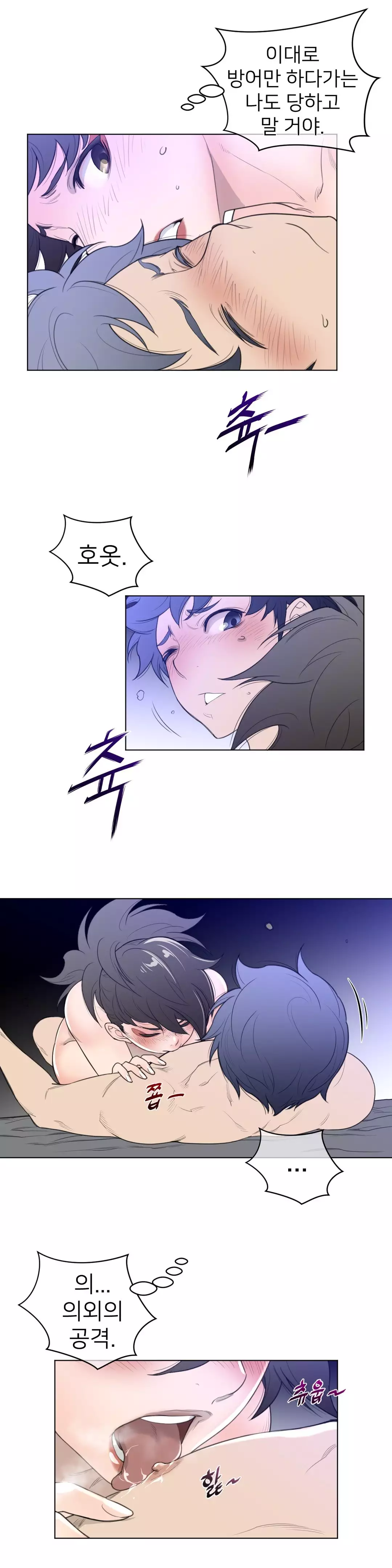 Perfect Half Ch.1-42