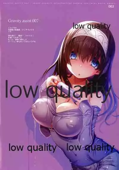 (C97) [Lunar gravity acceleration (Sakuya Tsuitachi)] Gravity assist 007 (THE IDOLM@STER CINDERELLA GIRLS)