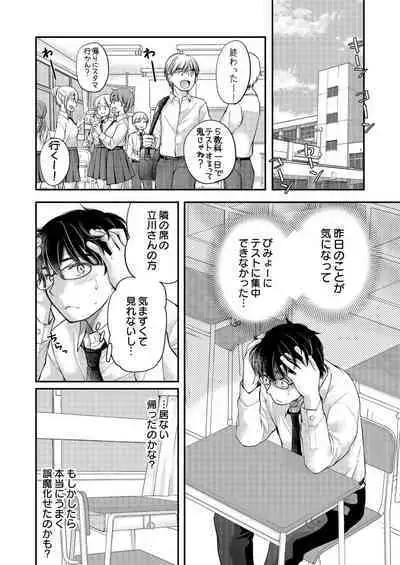 Class de 1-ban no Boss Gal wa Boku no Mae dake Kawaii Ecchi na Osananajimi