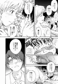 [Tsukino Jyogi] ♭38℃ Loveberry Twins [Decensored]