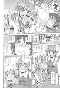 [Gengorou] Kyou mo Nekasenaikara