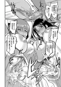 Comic Shigekiteki SQUIRT!! Vol. 02 [Digital]