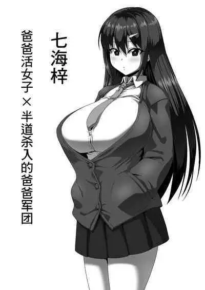 Mesu Zakari Inran Joshi-tachi no Tanetsuke Nakadashi SEX Shuu | 女体盛宴 淫乱女人们的播种中出性交合集