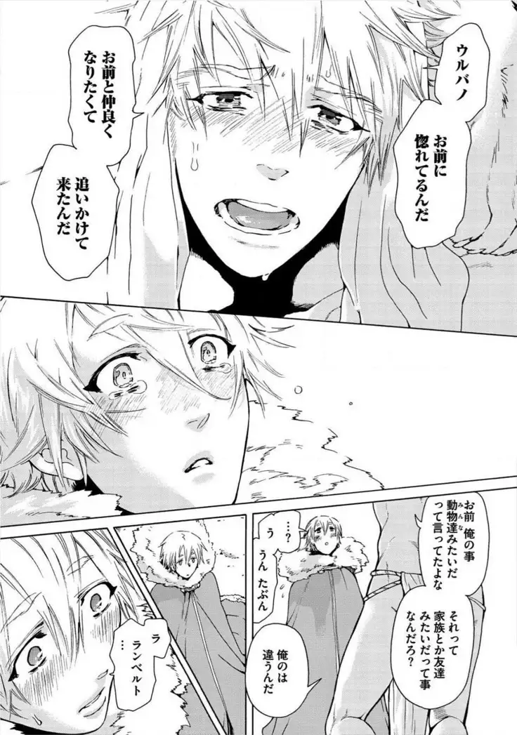 Itoshino Mitsuyoku Circus