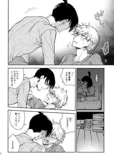 Sora ha zutto Haiirodatta