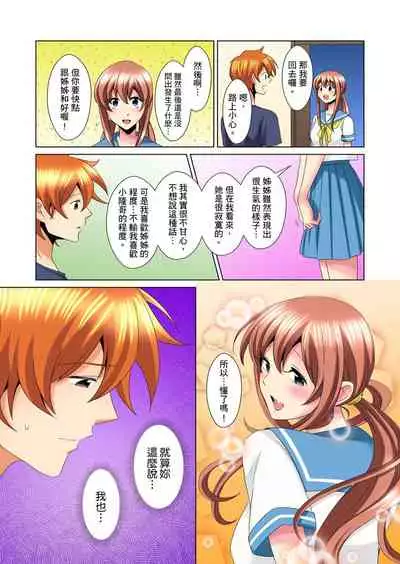 [Mima] Kon Nani Bikubiku Shiteru no ni… Shi nai no? - Ofuro de! Heya de! Living demo!? Aniki no Yome ni Iji rarete…- | 明明你的弟弟挺成這樣….還不上嗎？～在浴室！在房間！在客廳也是!?被老哥的妻子不斷地玩弄… Ch.1-20 [Chinese]