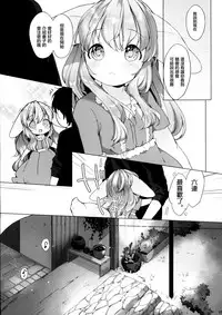 (COMITIA120) [ANCHOR (Mutou Mato)] Hanjuku Fuufu no Toaru Kyuujitsu [Chinese] [萝莉援助汉化组]
