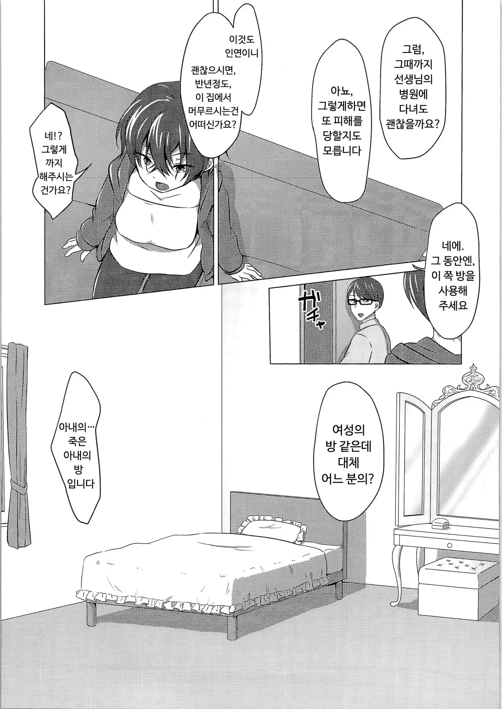 Kikaishikake No Eve 1 | 기계장치의 이브 1