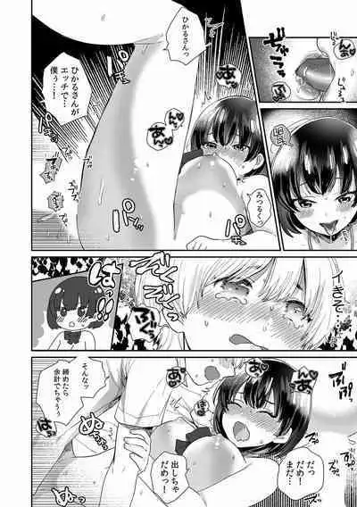 快楽堕ち5秒前!身も心も堕とされる極上調教SEX「私、淫らなオンナに変えられちゃった…」