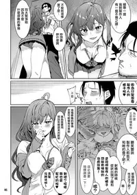 (C95) [DogStyle (Menea the Dog)] Lipsync vol.4 Loveless, cuteness (THE IDOLM@STER CINDERELLA GIRLS) [Chinese] [Angiris Council漢化组]