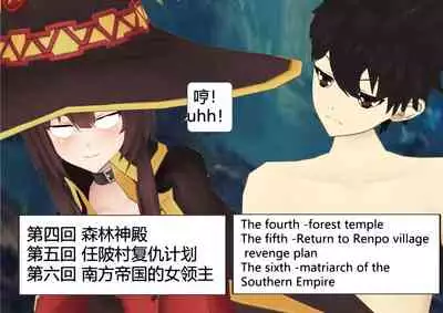 The Skinsuit Empire Part 3 (人皮帝国系列-第三回)—— Forest Adventrue(森林冒险)