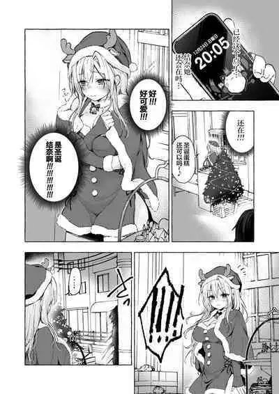 [Kinokonomi (konomi)] Gal Yuina-chan to Ecchi 5 -Kataomoi no Kanojo ga Boku ni Sekimen!?- [Digital][中国翻訳]