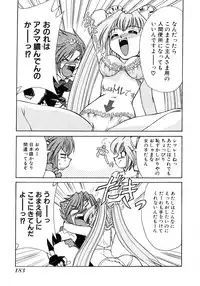 [Mizuki Hitoshi] Otsukare! Mitama-chan 1