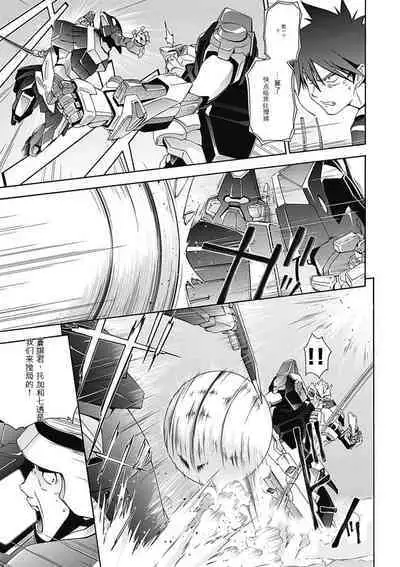 Jinki: Extend 〜RELATION〜 vol. 5 Chinese Version (《人机JINKI》人机续篇 机翻汉化版)