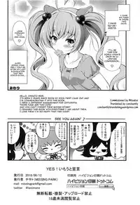 (C94) [MISSING PARK (Chisato)] YES! Imouto Sengen (SHOW BY ROCK!!) [English] [constantly]