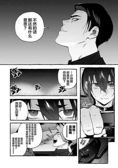 Wanwan Ogifu-san Kiwami Gekan | 汪汪继父下