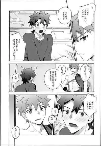 (Super ROOT 4 to 5 2023) [GLUTAMIC:ACID (Tanunosuke)] Ore no muramasa-san -in1LDK- (Fate/Grand Order)