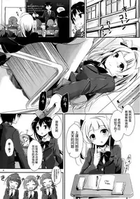 (SC65) [Yagisaki Ginza (Yagami Shuuichi)] KiRa-KiRa Sensation! (Love Live!) [Chinese] [屏幕髒了漢化組]