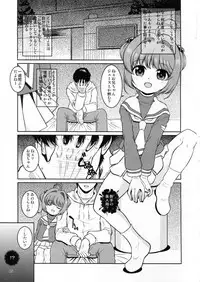 哉羅さまの日常玖