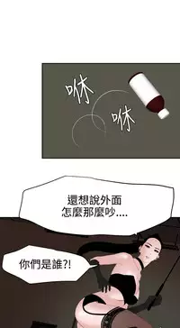 Desire King 欲求王 Ch.41-45 [Chinese]