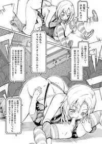 [Orange Peels (Ore P 1-gou)] Futanari!! Champion Road Vol. 02 [Digital]
