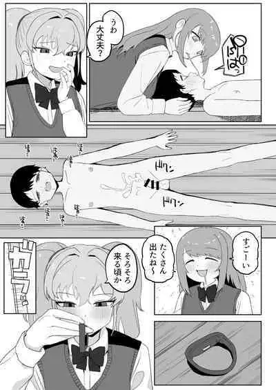 Class no jimiko to muriyari yara sareru