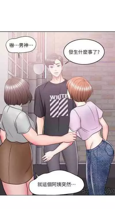 【周一连载】湿身游泳课(作者:0510&TB Production) 第1~19话