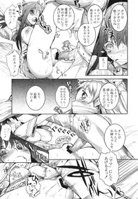 (C79) [On-Show (Mutsutake, Ishibashi Shingo)] Ceci Koki (Kanseiban) (Atelier Totori)