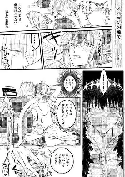 [Ron]Obe guda ♀②+ FGO kako e[ fate grand order )