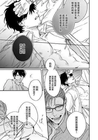 [Matsumoto Yoh] Akogareta Hito wa 42-sai no Shoufu Deshita | 憧憬之人是42歲的男妓0-4 [Chinese] [拾荒者汉化组] [Digital]